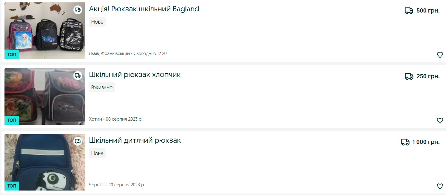 Батькам на замітку. Експерти підрахували, скільки цьогоріч коштує зібрати дитину до школи